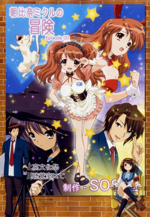 Suzumiya 10.jpg